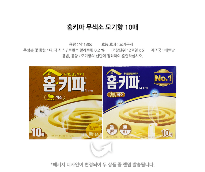 다팔래용 홈키파 피우는 모기향 10매